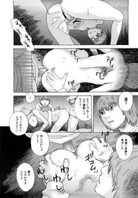 [Tenjiku Rounin] PARADISE LOST