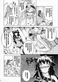 (C90) [Yokohama Junky (Makari Tohru)] Solo Hunter-tachi no Seitai (Monster Hunter) [Chinese] [中国翻訳] [VK1062喵&萌紋 漢化]