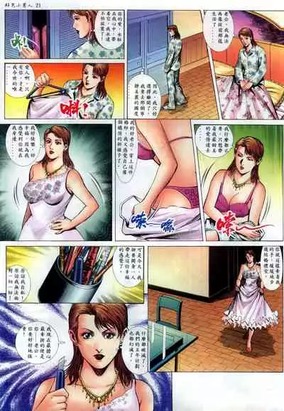 [HK]好色小男人12[chinese]