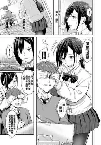 寝取られ妻のデブリーフィング