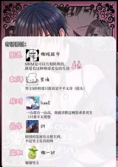 Naoya-kun wa Hoshigaru made wa Te o Dasanai | 在我想做之前尚弥君不会出手