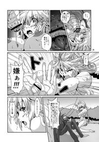 (COMITIA101) [Search-Light (Risei)] Kodomo Orc ni Damasarete Kyouseiteki ni Mushi ni Sanran Saserareru Kemonomimi Elf