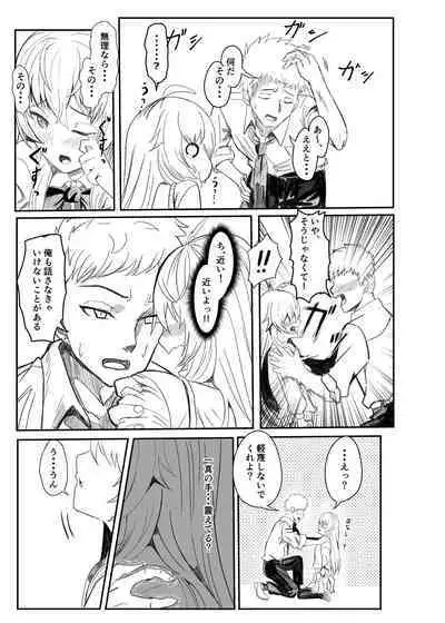 [BackPass (Maxwell)] Ginpatsu Akame TS Bishoujo_Osanajimi_〇〇 Suru Hanashi