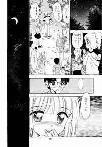 (C58) [Mystic Chord (Gyro Amarume)] HY SPY MYSTIC CHORD 9 (Card Captor Sakura)