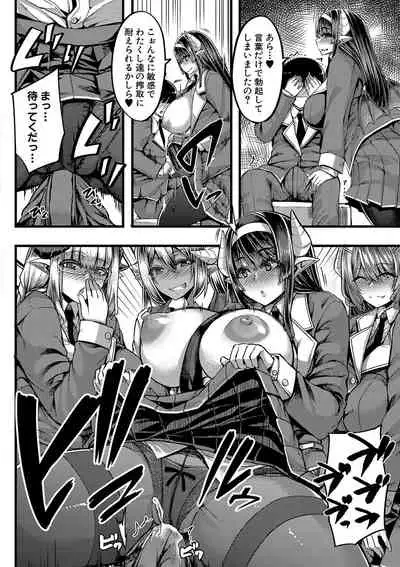 Succubus Sakusei-bu