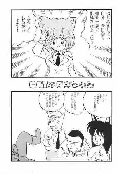 [Juusou Music (Yamashita Woory)] CAT na Deka-chan