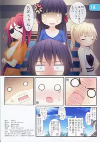 (C83) [Awareness (Aikawa Touma)] IRIS11 (Onii-chan dakedo Ai sae Areba Kankeinai yo ne)