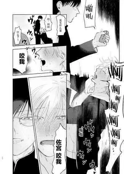 [Hamusuta no Kenami (Okita Uuuho)] Do-S to Do-M ga Deau Hanashi | 抖S与抖M相遇的故事 [Chinese] [看海汉化组] [Digital]