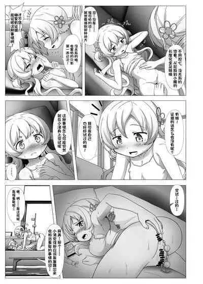 Sweet Hole* + Sweet Hole* II