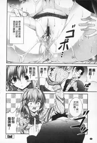 [Ishigami Kazui] Itsu Sex Suru no, Ima Desho! | 應該何時做愛才好呢、現在馬上！ [Chinese]