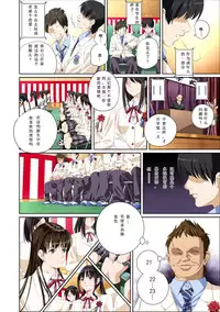 [SS-BRAIN] Koibito ja...nai. Suzuhara Kaede Hen [Chinese] [软键汉化]