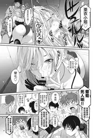 [Ryoh-zoh] Rarefure Ch. 1-15 [Chinese] [粵語]