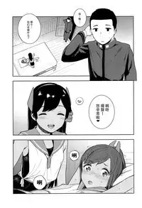 (COMIC1☆13) [Sashimi no Wife (Shiden)] I-400-gata no Himitsu (Kantai Collection -KanColle-) [Chinese] [脸肿汉化组]