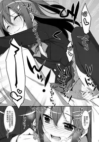 (COMIC1☆9) [TIES (Takei Ooki)] Watashi no, Onii-chan [Chinese] [脸肿汉化组]