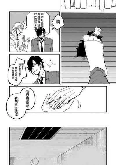 M no Kyouten | M的教典 Ch. 1-6 + 特典
