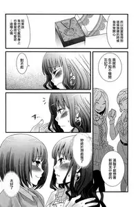 [Palco Nagashima] Otokonoko datte Daikkirai! (Otokonoko Paradise! Vol.01) [Chinese] [EZR個人漢化]