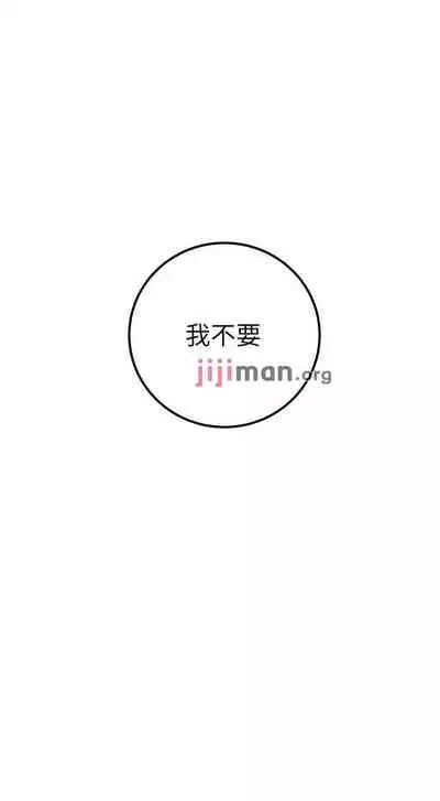 【周二连载】继母的朋友们(作者:Red-A&頸枕) 第1~74话