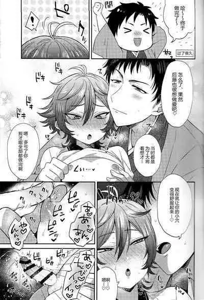 [Mycology. (Ainaryumu)] Gotou-kun ni Nukinuki Shite Morau Hon. (Touken Ranbu) [Chinese] [二齿漫个人汉化] [Digital]