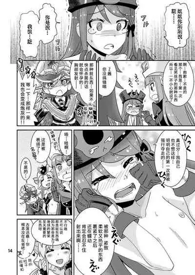 [Nekousa Pudding (Ra-men)] Minerva Yaraneba!! (Robot Girls Z) [Chinese] [不咕鸟汉化组] [Digital]