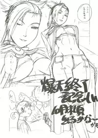 [From Japan (Aki Kyouma)] FIGHTERS GIGAMIX Vol.22.8 (Mahou Shoujo Ai)