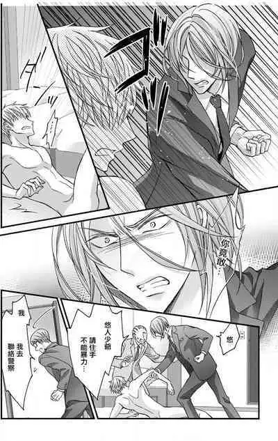 [Mitsuhashi Tomo] Choukyou Kaihatsu Seikatsu ~Kimi ga Ochiru Made Yamerarenai~ | 调教开发生活~不到你堕落为止决不罢休~ 11-13 [Chinese] [冒险者公会] [Digital]