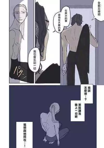 [Nola Obake] Bijou (Full Color) Ch. 1-4 [Chinese] [冒险者公会]