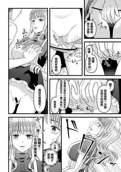 秘密のレンタルドール1