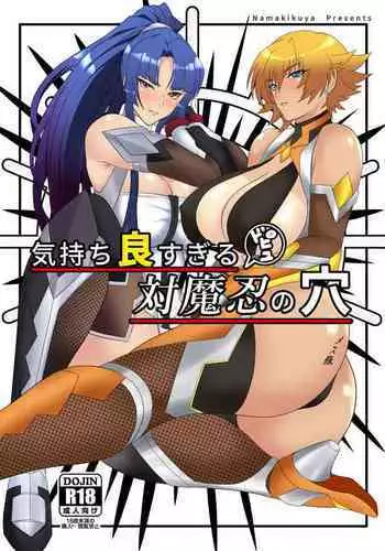 Haramase Maido Tai Ch. 3 | 讓我懷孕女僕隊 第3話