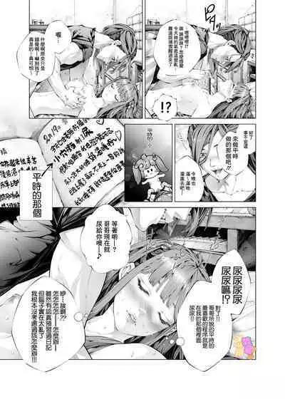 [Eromanga-ka pikupikun sensei ☆] konsui imōto ☆ chitsu-nai oshikko chōkyō nikki｜昏迷妹妹☆内腔射精训练日记[中文] [橄榄汉化组]