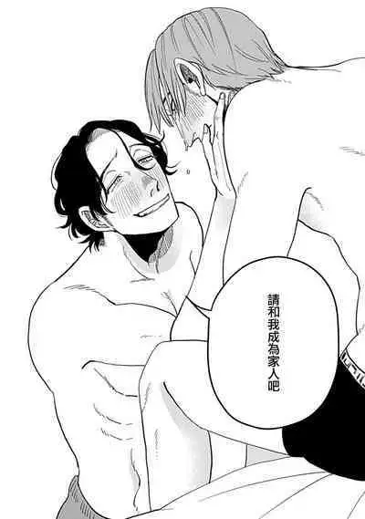 [Nola Obake] Yameru Toki mo, Sukoyakanaru Toki mo, | 无论疾病、还是健康 #4-6 + P站番外插图 + 番外合集1-2[Chinese] [Digital]