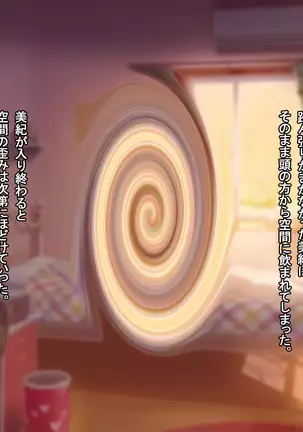 Hokaku sareta Shoujo ~ She becomes a sex slave due to reincarnation in another world ~