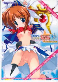 (Puniket 13) [Azumaya Matsukaze (Yoshiwo)] Mahou Shoujo Harenchi Nanoha As (Mahou Shoujo Lyrical Nanoha)