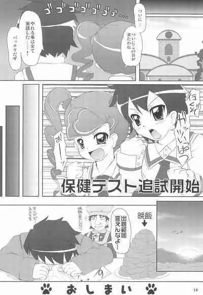 Anyamaru no Ana