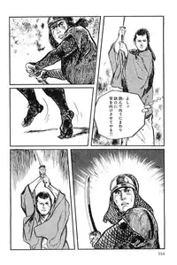 [Koike Kazuo, Kojima Goseki] Hanzou no Mon Vol.8