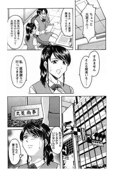 [星野竜一] 未コミック化作品集 弐