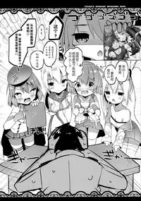 Itazura Shinaide Albacore-chan
