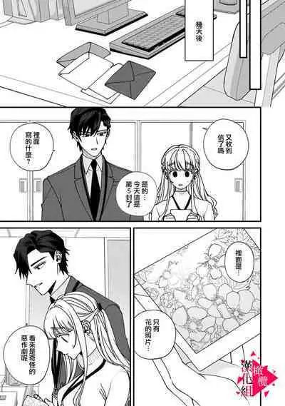 [Mashiro Shiroiro] Minami Sanpai wa Mousou yori Ecchi de Zetsurin~01-06 | 南前辈比妄想中更加情色绝伦~01-06[Chinese] [橄榄汉化组]