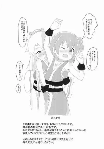 (Puniket 41) [Muraimura] Noa-chan ga Kakuge de Datsui KO sarechau Hanashi (Watashi ni Tenshi ga Maiorita!)