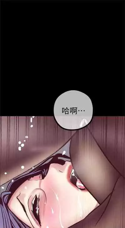 [週一] [尹坤志 & 高孫志] 美麗新世界 1-89 官方中文（連載中）