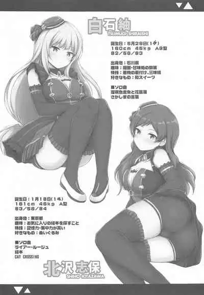 Cool-kei Bishoujo to Shitai ●● no Koto.