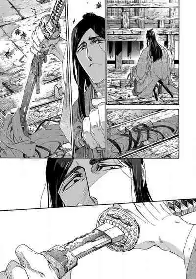 Adatsubaki Yugamite Haguruma | 仇恨之花扭曲命运齿轮