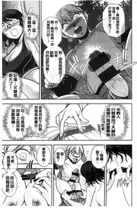 [Sagami Yoshitsune] Seitaishi Sakura-sensei | 整性體師小櫻師傅 [Chinese]