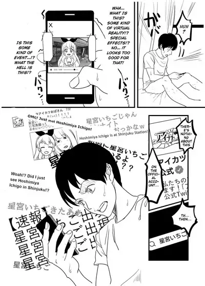 Hoshimiya Ichigo o Goukan Shite Boku wa Hoshi ni Naru. | I Raped Hoshimiya Ichigo and Turned into a Star.