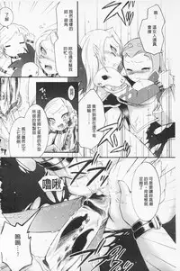 [Hinase Aya] In Nyan Shangri-La Saiyuu Momoiro den Jou | 淫娘香格里拉 西遊桃色伝 上 [Chinese]