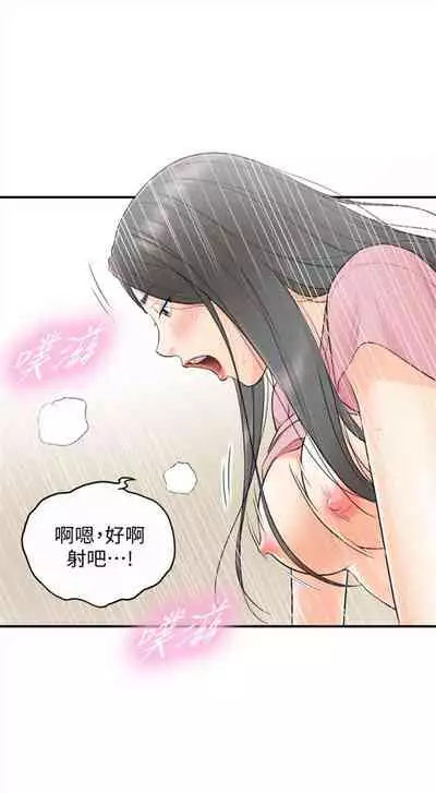 (周5)正妹小主管 1-27 中文翻译(更新中)