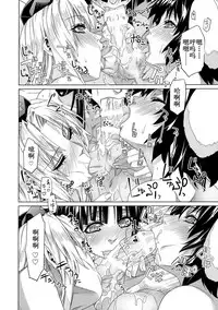 (Reitaisai 14) [r;1 (Ichikawa Ryuunosuke)] Sanae Udon 9 tama (Touhou Project) [Chinese] [靴下汉化组]