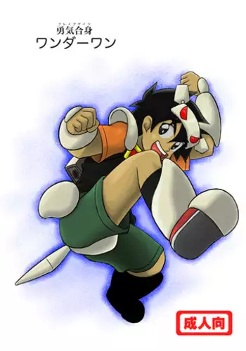 [Yasaka_Yoshitakashi Athletic] Yuuki Goumi Wonder One