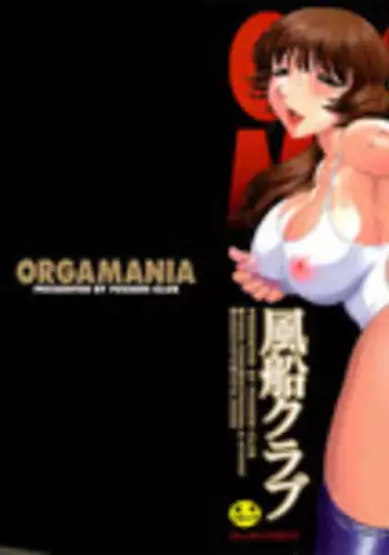 [Fuusen Club] Orgamania Ch. 1-3 [English] [desudesu]