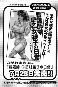 Action Pizazz Special 2007-08