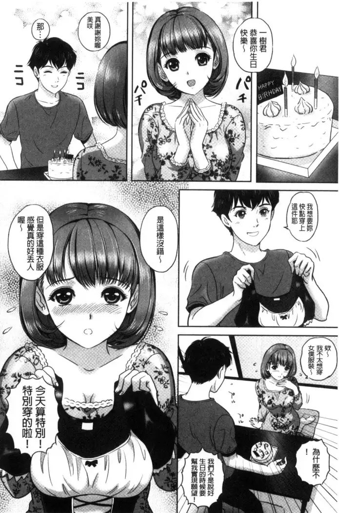 今宵、妻が晒され(chinese)